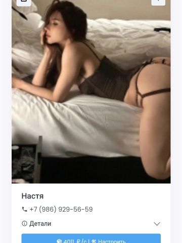 Проститутка Надежда